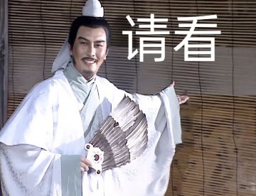 【月下攻略】天生我狂—狂生 自古文官专打PVP