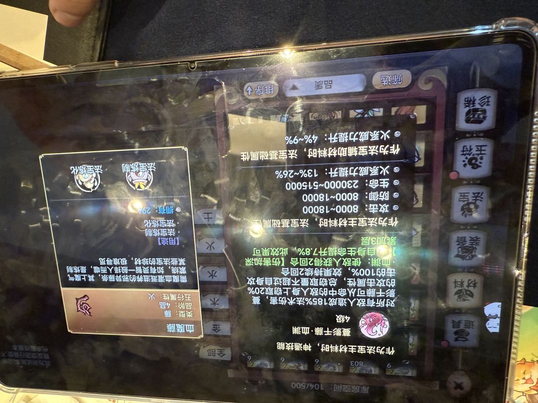 四阶法宝一览 15