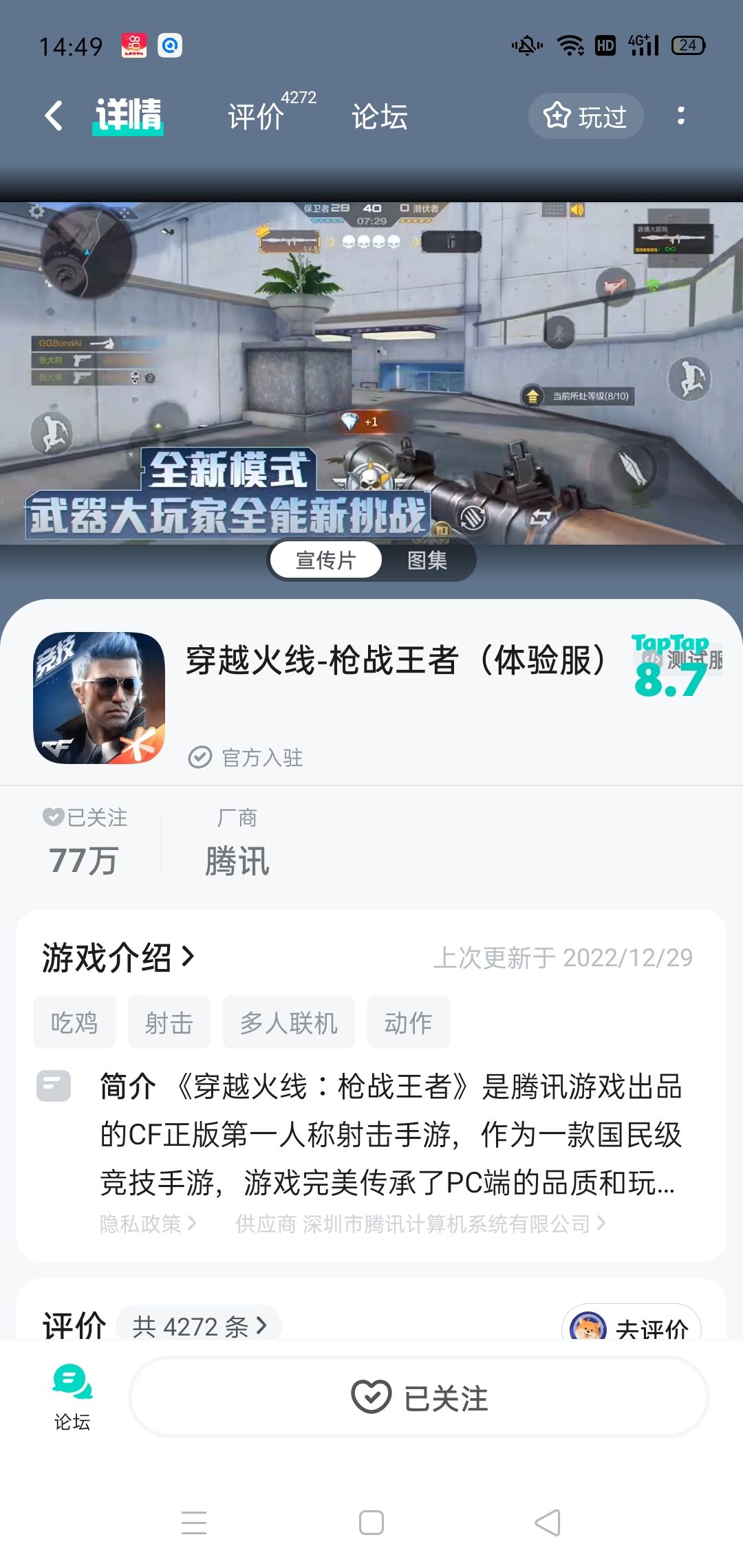 TapTap