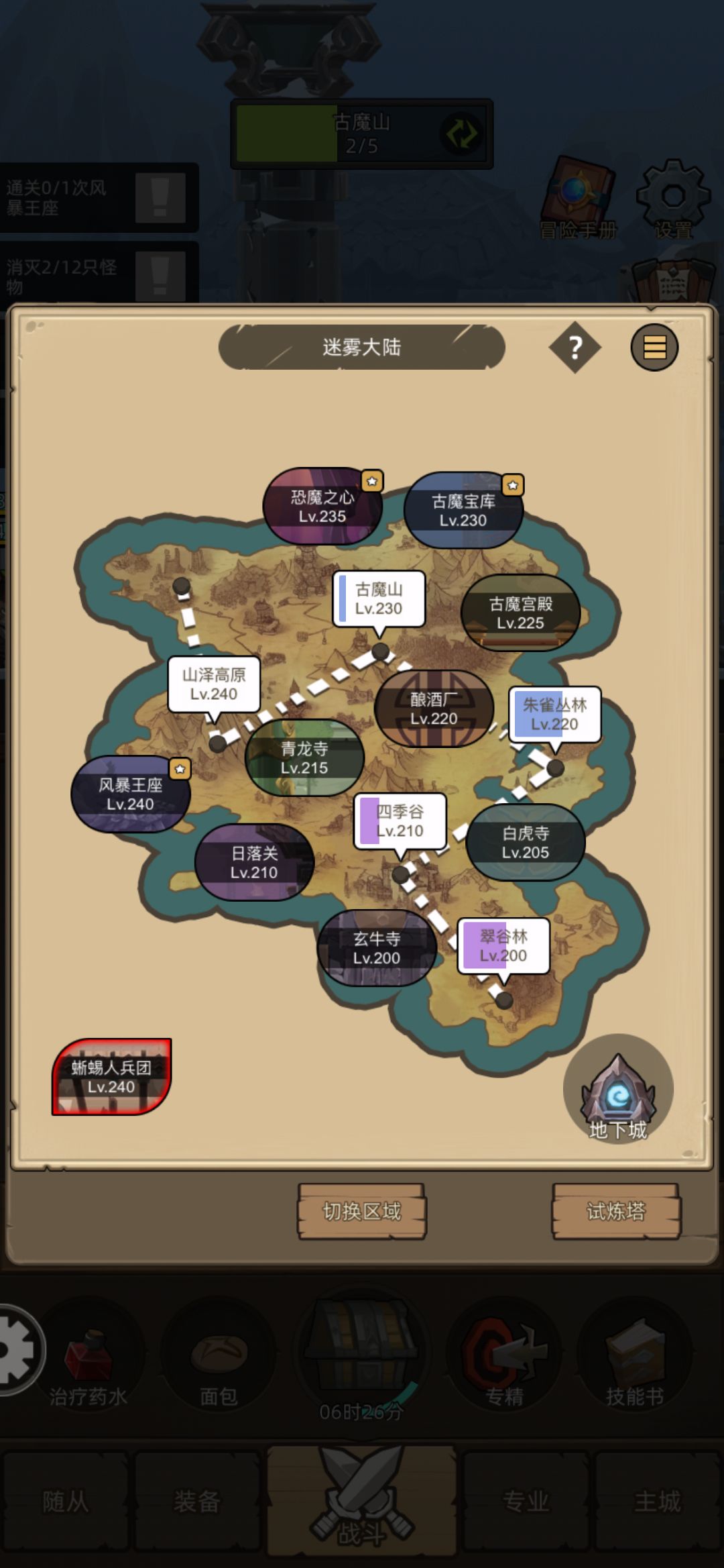 主打听劝,防战开荒无卡关 一路到240过了 1