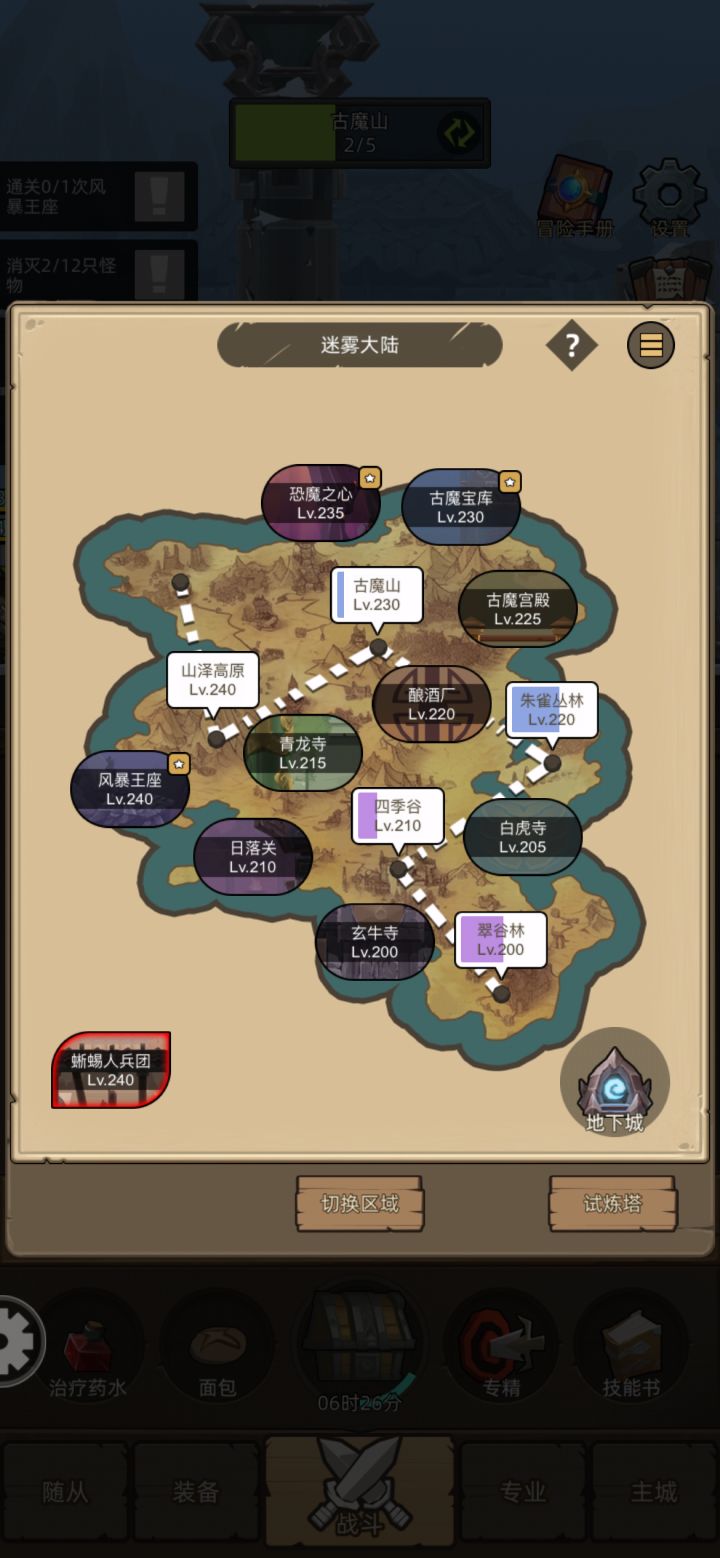 主打听劝,防战开荒无卡关 一路到240过了截图