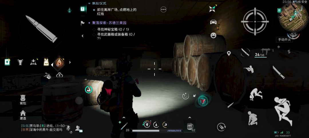 妈妈再也不用担心玩手机伤眼睛了 1