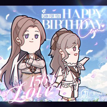 【月影别墅】该隐，生日快乐！①