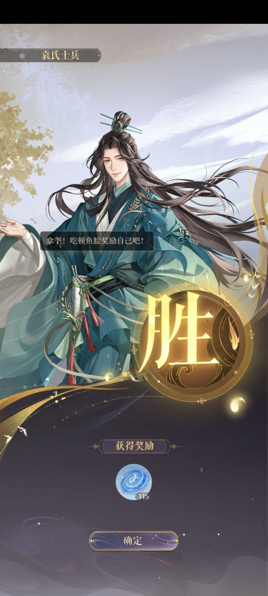 三千宇宙·鹿噩梦·五个士兵通关记录 2