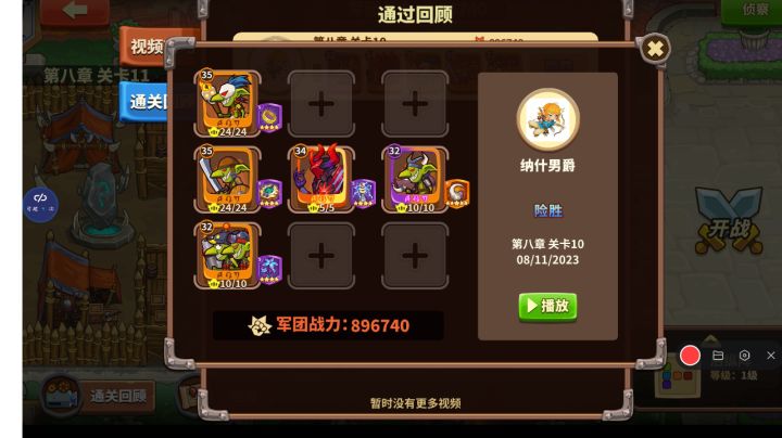 无麒麟8-10截图