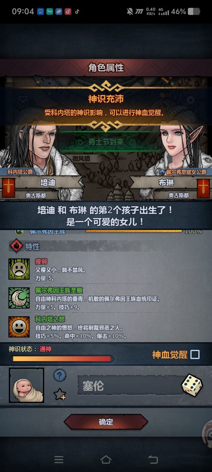 不混了,妥了截图