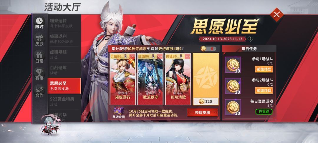 xdm,帮忙选个皮肤 1