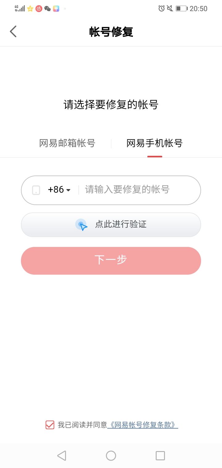 真的好想哭截图
