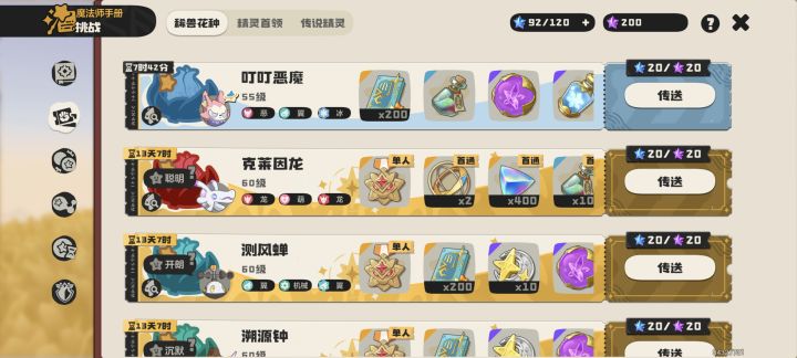 今天是个好日子截图