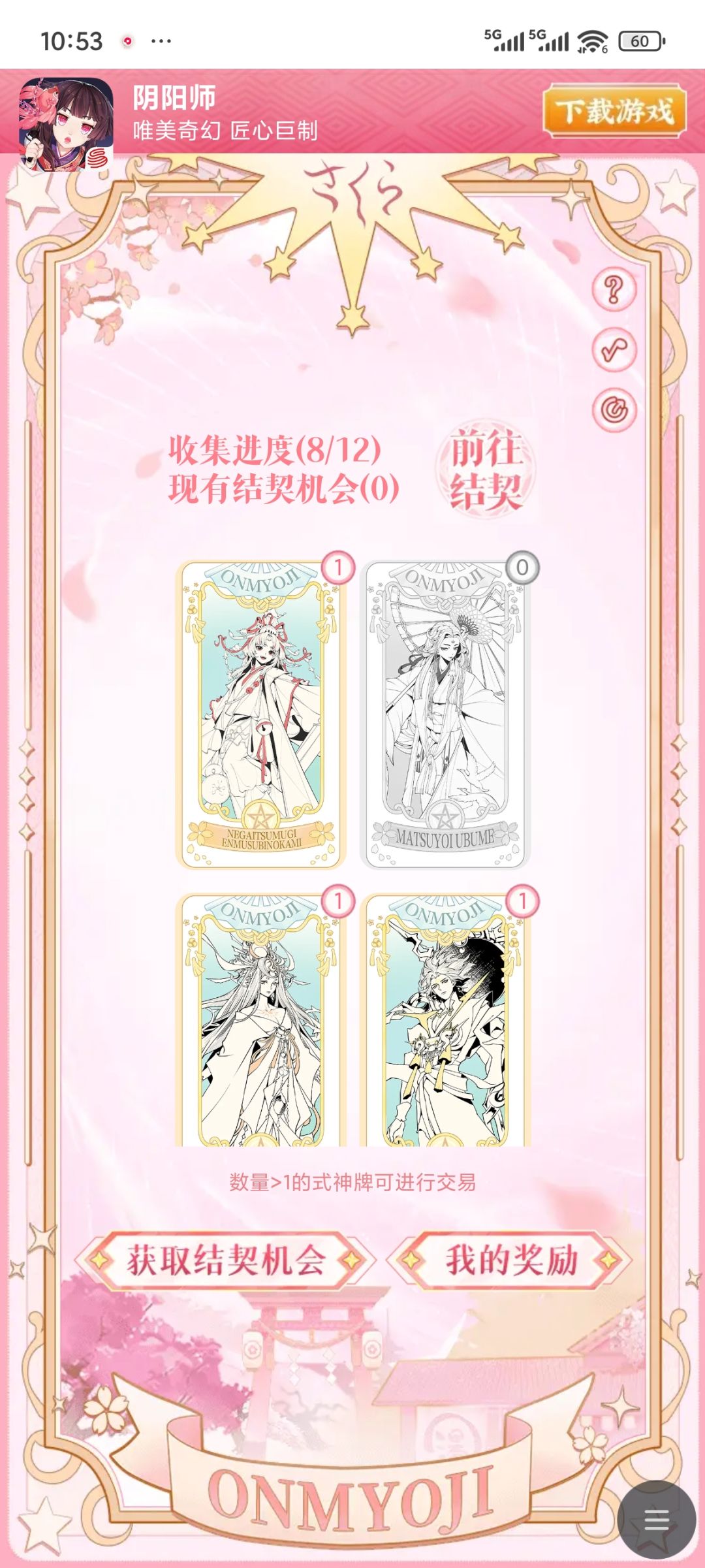求分享 2
