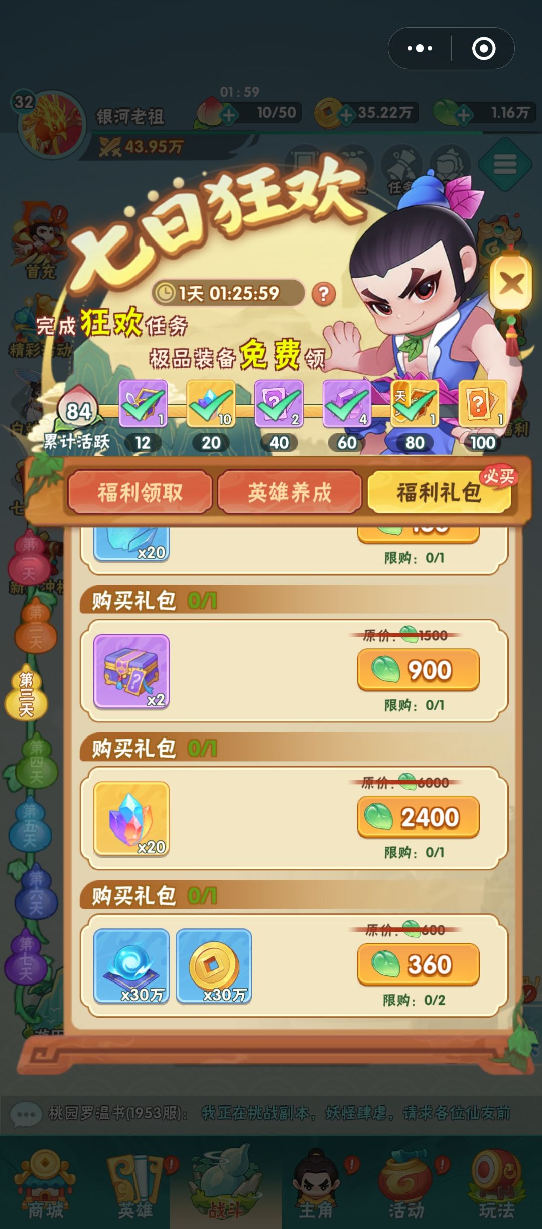 新手七天 2