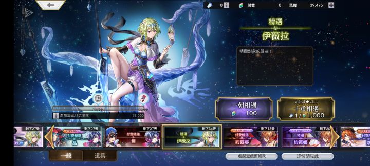 2w抽伊微拉没出截图