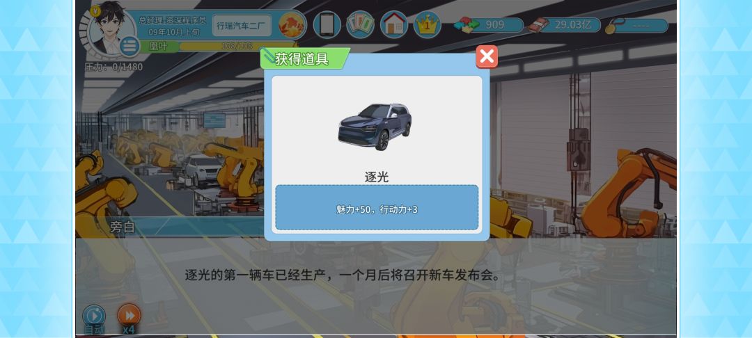 二周目完结(含剧情) 3