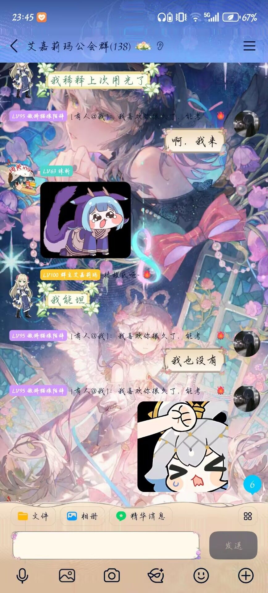 心想事成的一天 2