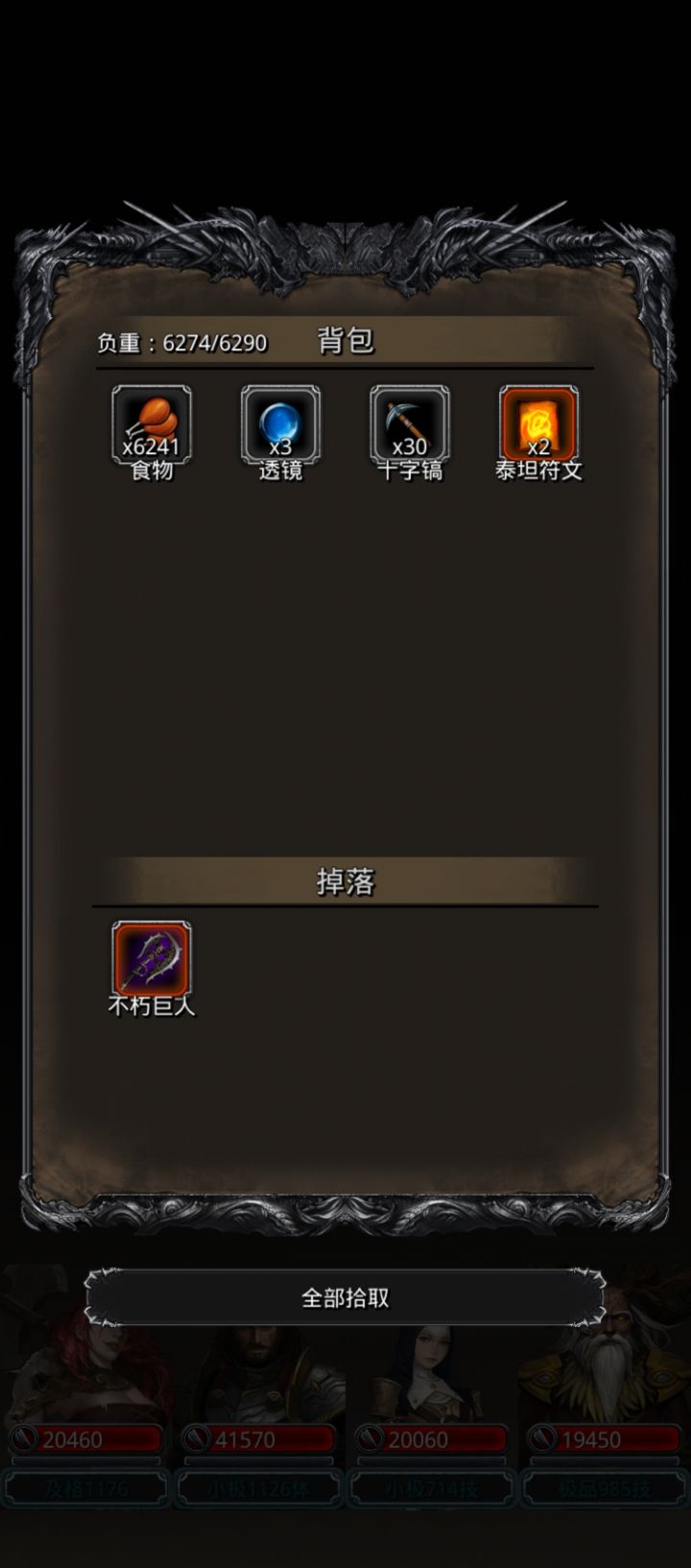 月岛毕业了截图
