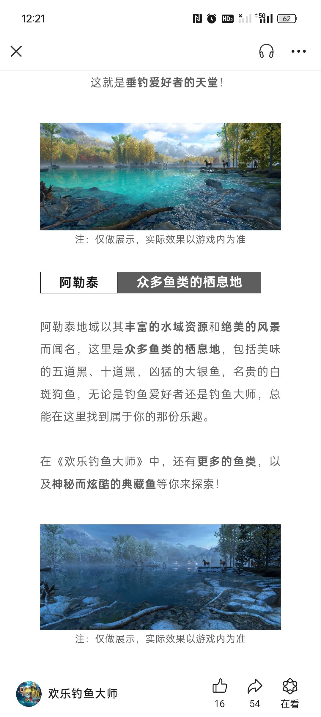 新图阿勒泰 2