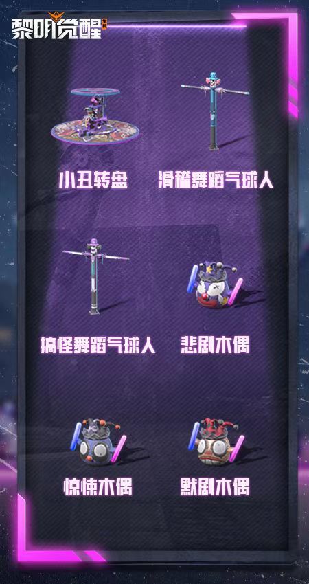 准备攒一套小丑狂欢乐园,不知道好出不,坐等截图