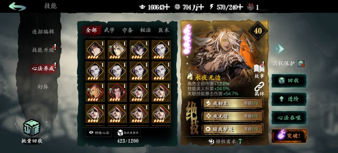 回归还有16W元宝有大佬帮忙指点一下吗 1