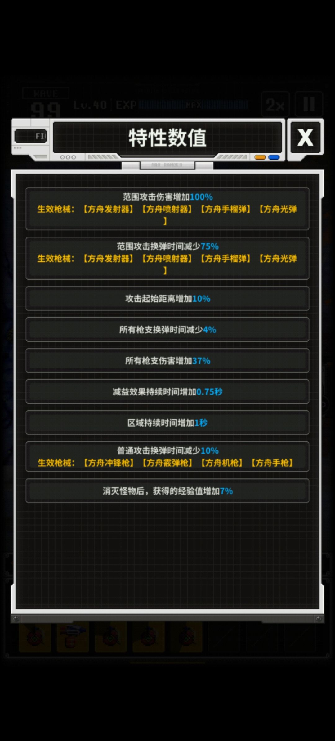 可恶啊,就差一点点 2