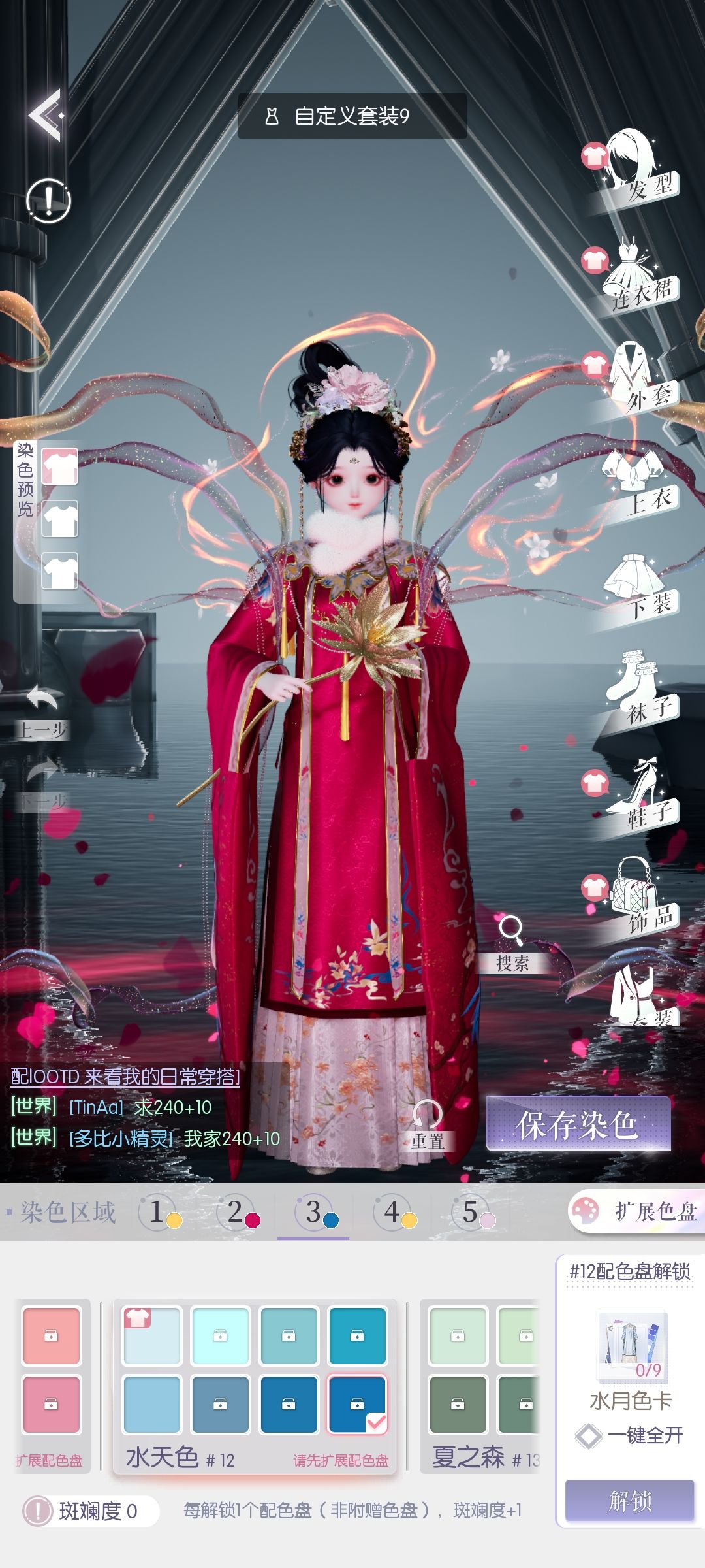 总算做完这件衣服啦QWQ 1