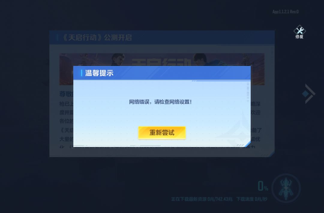 怎么一直这样换了好几个网络 1