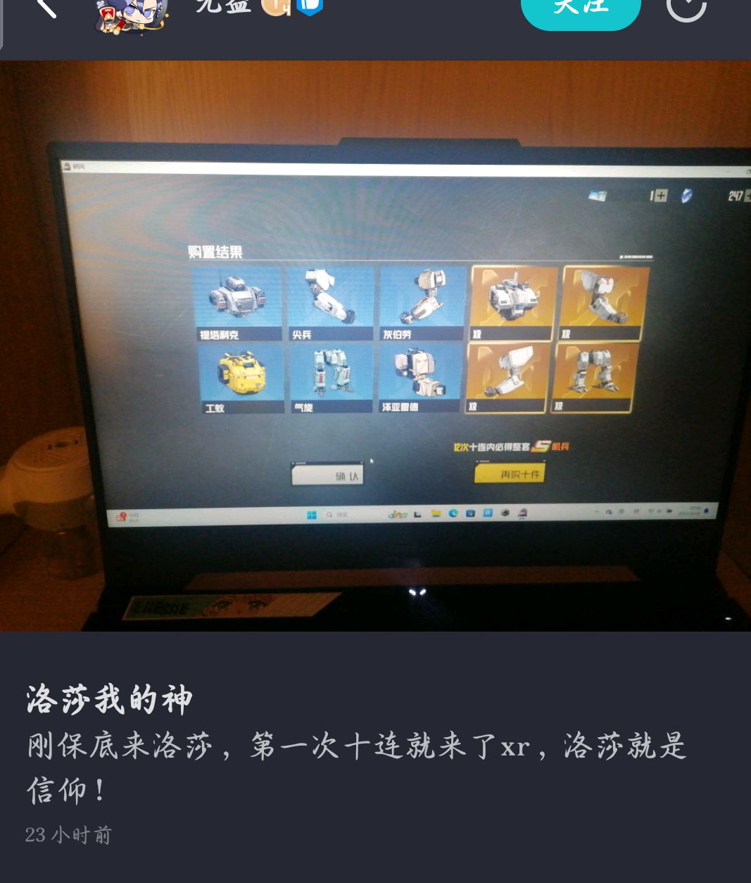 洛虹之争,和给一般玩家刷初始号的小建议 3