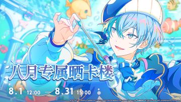 【已开奖】《初音未来：缤纷舞台》晒卡楼——M5