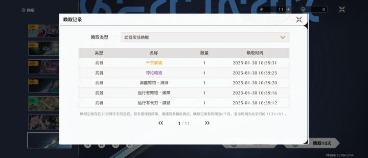抽常驻15发出两黄,up60抽了还没有出截图
