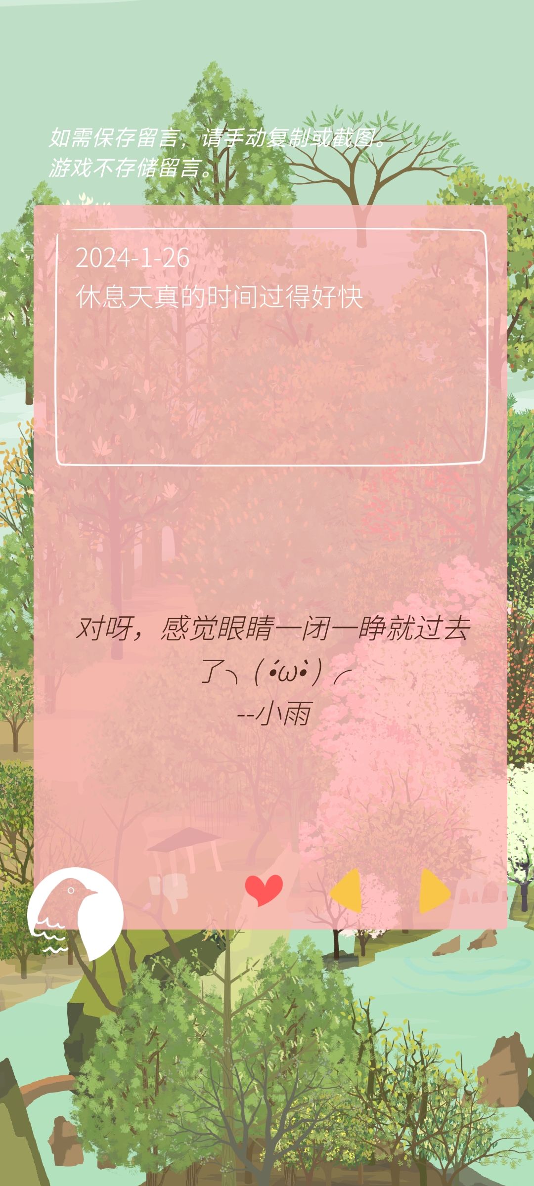 有在认真种树,认真生活 2