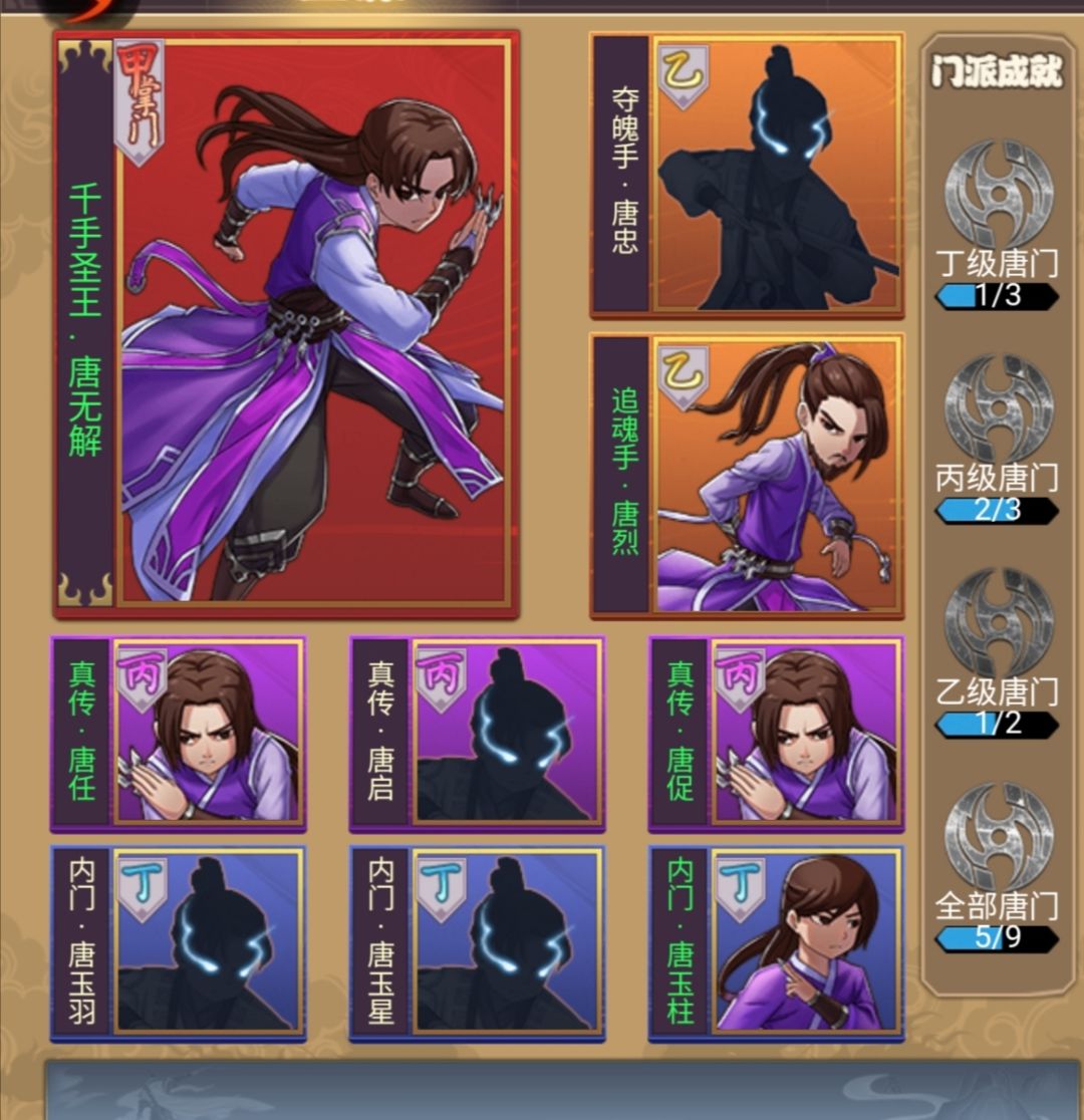 我竟然招到了16次唐玉柱! 2