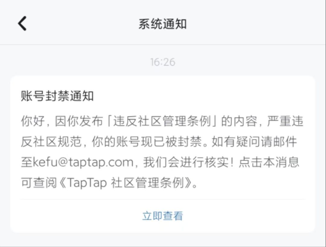 莫名其妙把我号封了,找人还找不到? 1