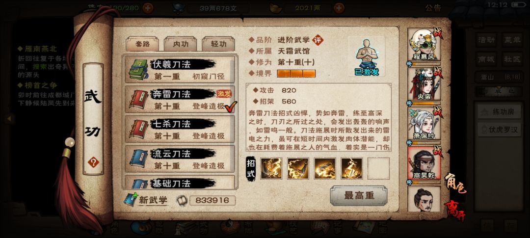 这样玩能行不 10