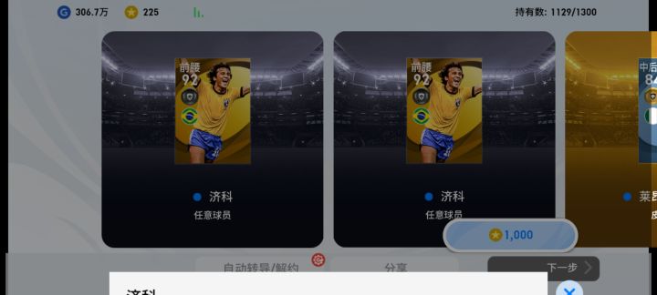 人生第一次双黄截图