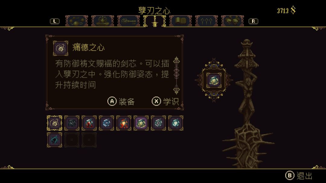 A结局通关 完成度99.5% 没100😭😭 3