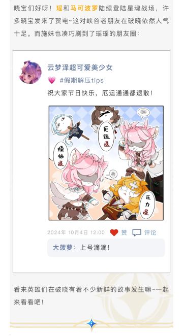 英雄日常大公开：起来打团了铁汁！