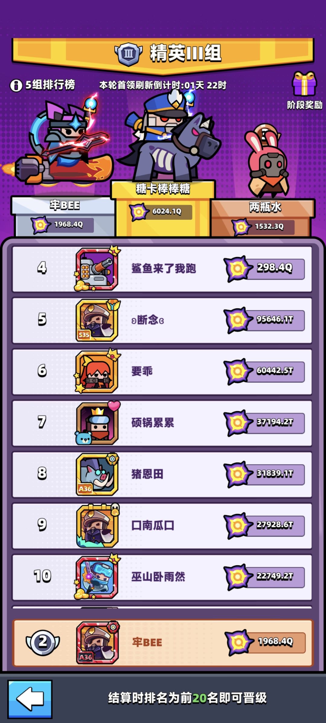 百万战力大纪念 3