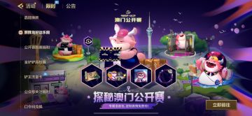 （已开奖）【有奖活动】探索澳门公开赛精彩瞬间，赢取丰厚奖励！