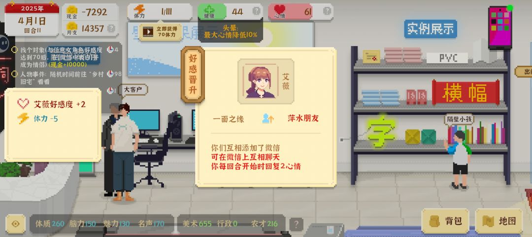 可结局好感人物 3