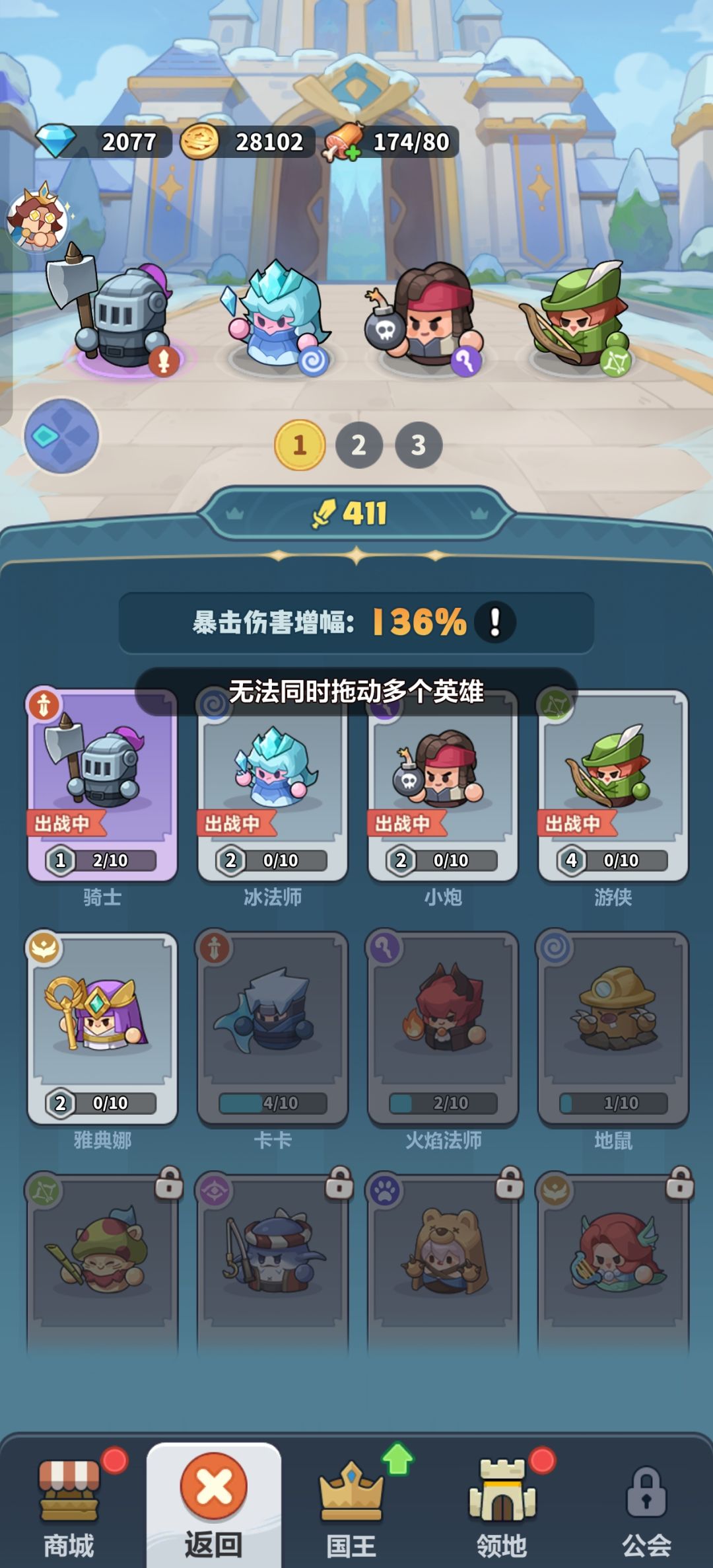 囤囤鼠 1