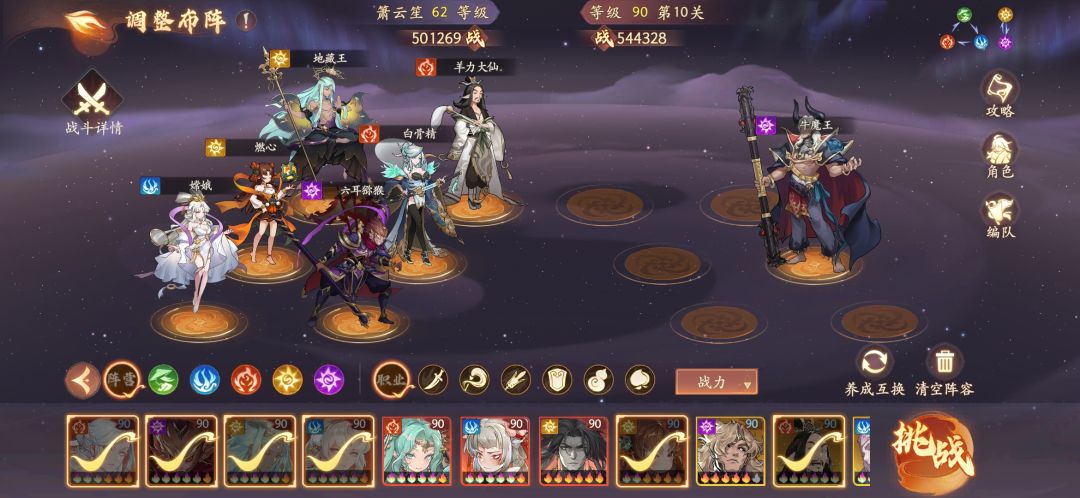 牛魔竞速14回合 2