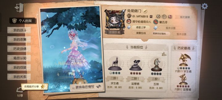 尊敬的第五人格的审核员及其工作人员:
我之所以想申请体验服资格主要是有以下四个方面 :
第一,我想体验新地图新玩法新角色 如果有什么问题一定会第一时间反馈给官方
第二,我十分热爱第五人格 ,从开服以来到现在,依然热爱
第三,觉得《第五人格》这款游戏 制作很精美,如果提前体验新改动礼包然后好说下这些感受和不足然后改进让玩家有更好的游戏
如果有幸能参加第五人格共研服,我将积极表达自己的看法并截图