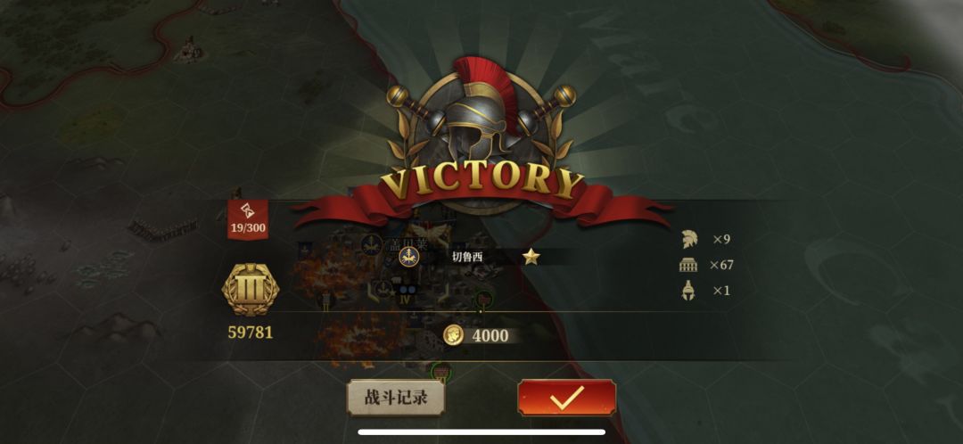 第四图征服刷分 1