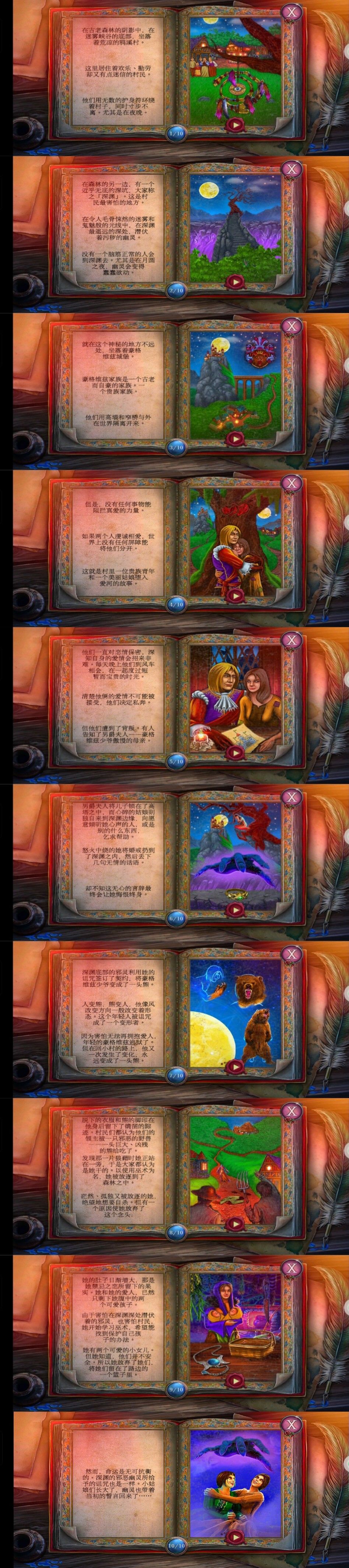 《古堡迷城》全收集通关打卡✅ 3