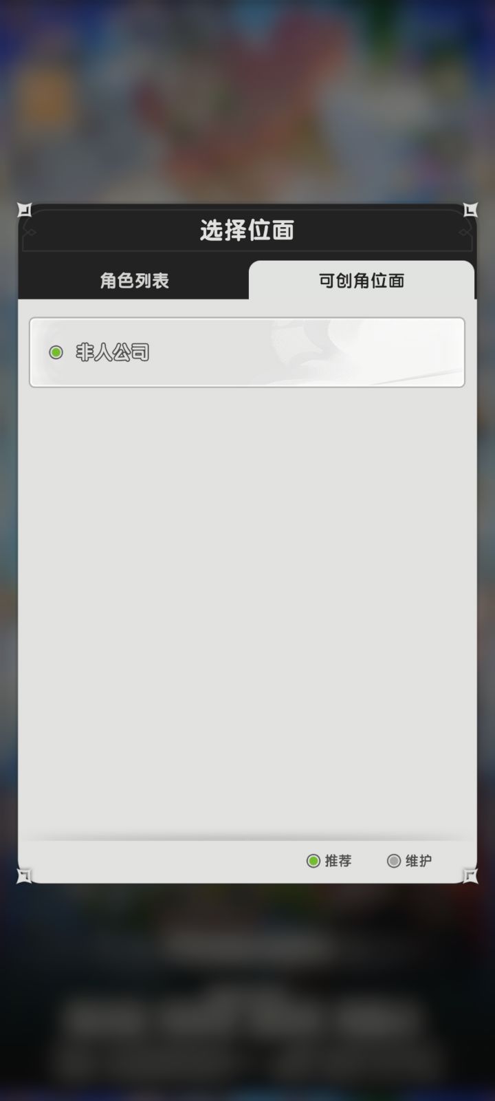 这个区就是联动新区是吗截图