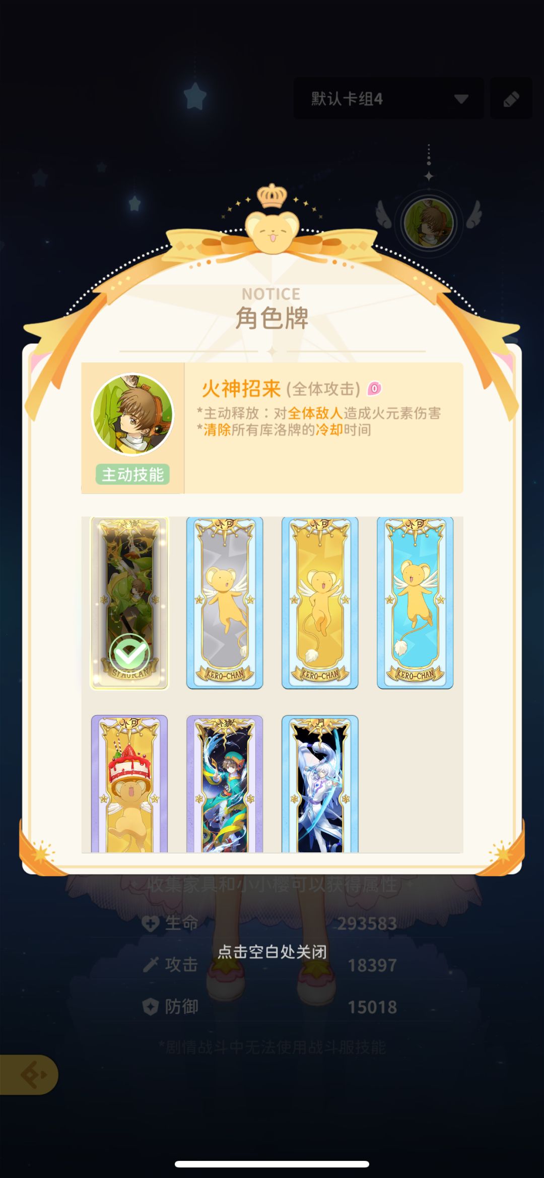 这个属性有机会过195吗 2