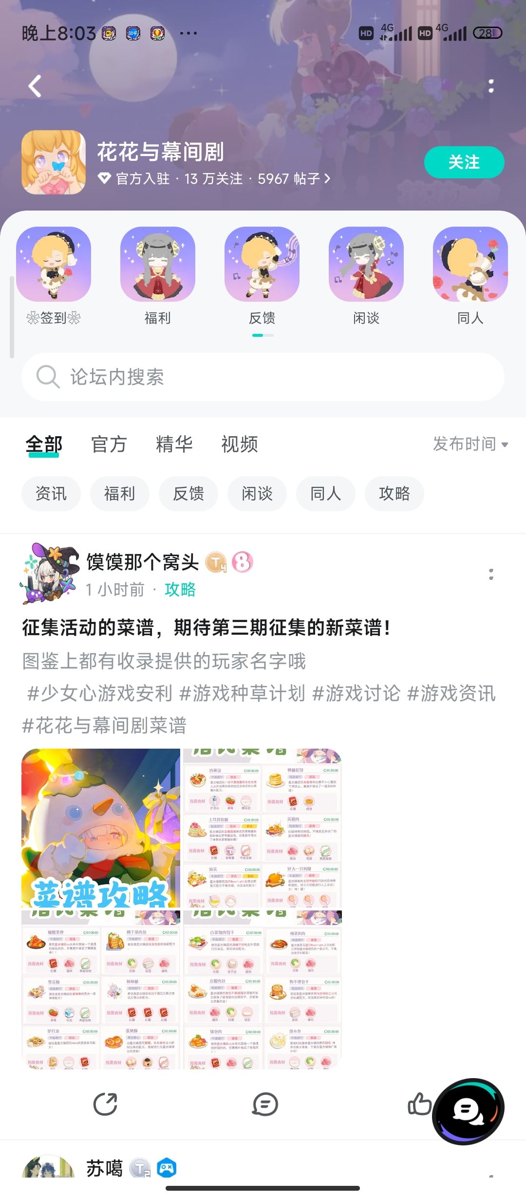 这个和peaco一起的是gemi吧? 1