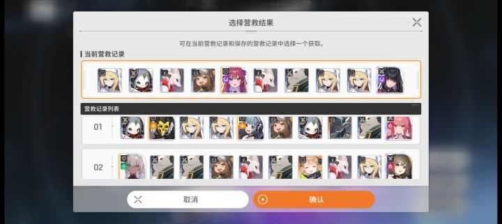 选梅玲还是维罗妮卡啊?截图