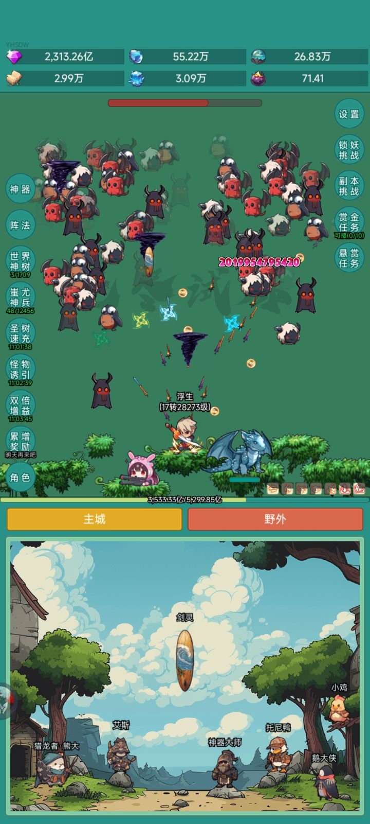 坦克皮肤截图