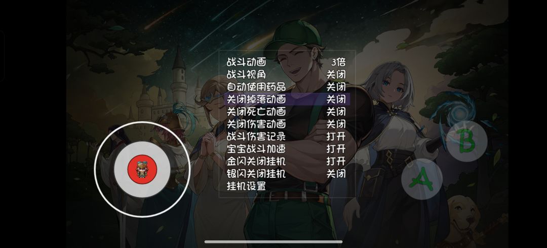 不显示掉装备,最后结算才能看,设置没用 2
