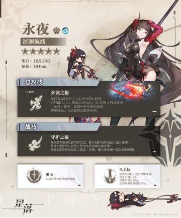 永夜总结报告！请查收！